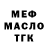 Дистиллят ТГК гашишное масло Marik 1981