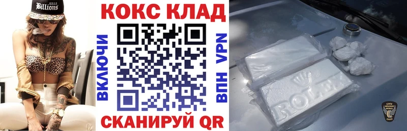 Cocaine 97%  купить закладку  Нерюнгри 