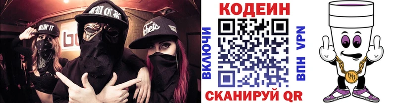 Codein Purple Drank Нерюнгри