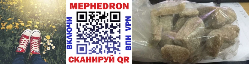 Меф 4 MMC  как найти закладки  площадка как зайти  Нерюнгри 
